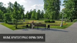 Встреча рабочей группы 20.08.2018 | Малые архитектурные формы парка