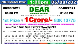 Lottery Sambad Result 1:00pm 06/08/2021 Dear Morning #lotterysambad #lotteryliveresult #dearlottery