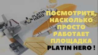 Платинкоин отзывы. Как работать на платформе Platin Hero.Обучающий вебинар Platincoin