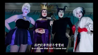 l中文字幕l Disney Villains - The Musical feat  Maleficent