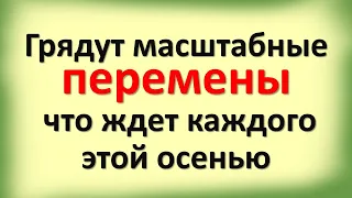 Таро прогноз гороскоп на осень 2023 года: что карты говорят каждому знаку зодиака