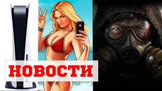 ДАТА ВЫХОДА STALKER 2 И ПОТРОБНОСТИ, СЛУХИ О GTA 6, ПРОДАЖИ   PlayStation 5.