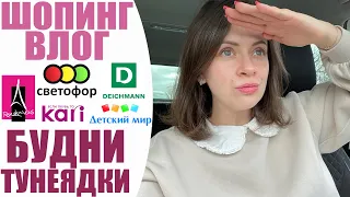 ШОПИНГ ВЛОГ | ДЕНЬГИ, КАК ВОДА! | ПОДГОТОВКА К ДР ДОЧКИ | ЗАВИСИМОСТЬ ОТ КОФЕ | NIKKOKO8