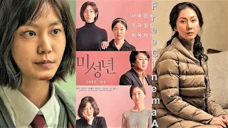 Несовершеннолетние (2019) (Корейское кино) Русский Free Cinema Aeternum