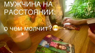 🤐Между вами тишина. Разговор с его душой 🐲