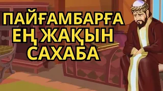 ТАҢДАУЛЫ САХАБА !!!