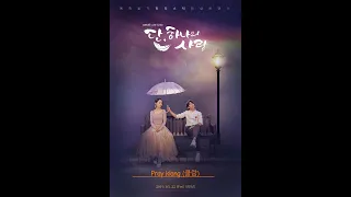 Klang (클랑) - Pray (Angel's Last Mission: Love OST Part 7) Lyrics (English)