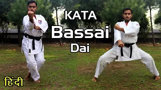 Shotokan Karate Kata Bassai Dai Step by Step Full Tutorial in Hindi