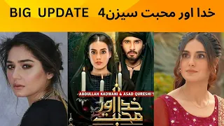 Khuda Aur Mohabbat Season 4   | Who is Best Choice ?| hoorain kadwani | Feroze Khan |   geo tv