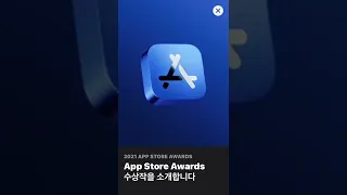 2021 App Store Awards - source:apple