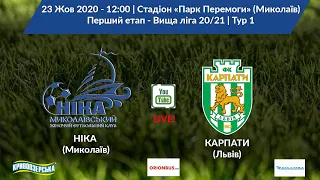 LIVE!  Ніка (Миколаїв) -  Карпати (Львів)  |  23 Жов 2020 - 12:00
