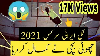 Lucky Irani Circus Latest Dera Ghazi Khan 2021 Show