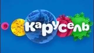 Карусель все анонсы 2013-2017