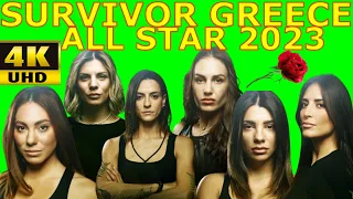 Survivor All Star 2023 ολοκληρα επεισοδια στο Χρυσοψαρο sport - τρειλερ 15/1 4K