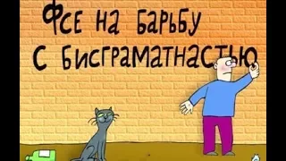 Каму нужна ета грамматност в СМСках. Суть и тах панятна! :)