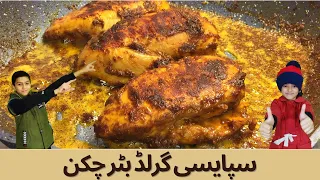 Grilled Butter Chicken Recipe | Instant Butter Chicken Recipe by @FoodiesWorldWithHoney