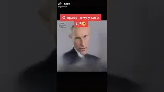 отправь другу на др