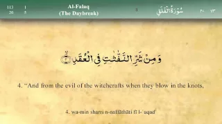 113   Surah Al Falaq by Mishary Al Afasy (iRecite)