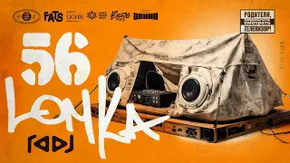 Underground Rap Mix - Old School True School Hip Hop Rap Mixtape | LOMKA vol. 56 by RADJ (2023)