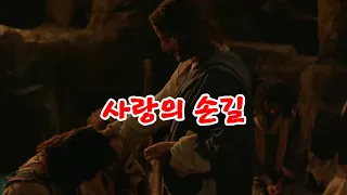 [1시간 연속듣기] 사랑의 손길(나를 위해 오신 주님) | Touch of love(The Lord who came for me) |  찬양 다윗과 요나단