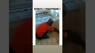 Кровать с подогревом