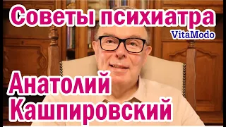 Анатолий Кашпировский