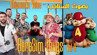 Bara3im Thugs Vol 8 (بصوت السناجب) 🔥🔥💪🇩🇿عاجل أفضل أغنية للبراعم على الاطلاق👀