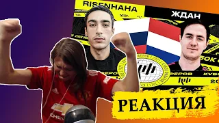 РЕАКЦИЯ НА КУБОК ФИФЕРОВ 2021 | risenHAHA vs ЖДАН | 1 ТУР