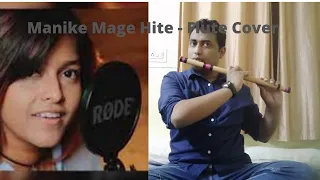 Manike Mage Hite |  Flute Cover | #Manikemagehite #SrilankanSong #Yohani