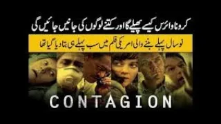 zumbiz full move in urdu | Battledogs Hindi Dubbed Full Movie | Contagion full movie in hindi