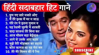 90's सोंग्स - सदाबहार हिंदी पुराने गाने | ओल्ड इज गोल्ड सोंग लता मंगेशकर सुपर सोंग्स _ बॉलीवुड हिंदी