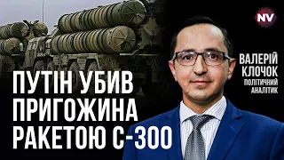 Збивши літак з Пригожиним, Путін відкрив скриньку Пандори – Валерій Клочок