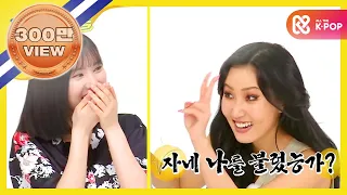 (EN/JP/TR) [Weekly Idol] 여마친무 친목타임! 은하가 찜꽁한 마마무의 멤버는?!! l EP.313