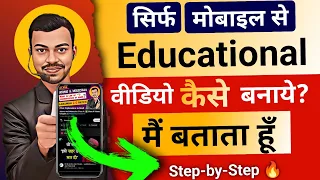 🔷Gk Video Kaise Banaye || How To Make Educational Video For YouTube | Education Video Kaise Banaye✅️