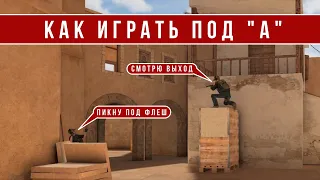 КАК ИГРАТЬ ПОД "А" ПЛЕНТОМ С ТИММЕЙТОМ ЗА ЗАЩИТУ НА КАРТЕ SANDSTONE В STANDOFF 2