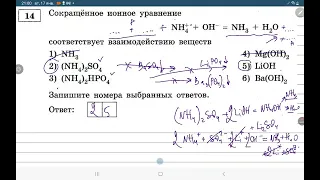 огэ химия 2023 добротин 8 вариант. задания 13, 14, 15