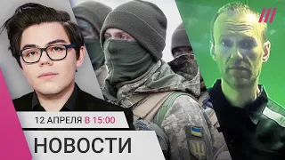 Опубликовано видео расправы над военным ВСУ. Новые правила призыва. Навальному вызывали «скорую»