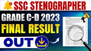 SSC Stenographer Grade C & D 2023 Final Result OUT 🔥| SSC Stenographer Result 2023 | SSC Steno 2023