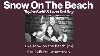 [Thaisub] Snow On The Beach - Taylor Swift ft. Lana Del Rey (แปลไทย)