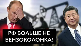 Экономическая КАТАСТРОФА России: нефтяная ловушка от Китая и Индии!