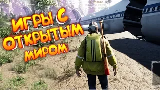 ТОП 10 ИГР С ОТКРЫТЫМ МИРОМ ДЛЯ СЛАБЫХ ПК