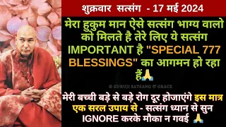 मेरा हुकुम मान ऐसे सत्संग भाग्य वालो को मिलते है ﻿SPECIAL 777BLESSINGS का आगमन हो रहा है अनदेखा न कर