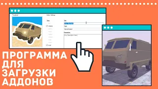 Как загрузить аддон в мастерскую Steam? | Garry's Mod 2020