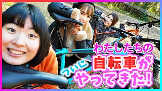 新車のKONAがやってきた!  マイマウンテンバイクを紹介しちゃうよ