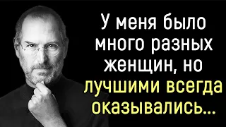 Невероятно Точные Цитаты Стива Джобса | Цитаты, афоризмы, мудрые мысли.