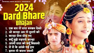 2024 Radha Krishna Popular Song | 2024 Radha Krishna New Bhajan | Famous Radha Krishna Bhajan