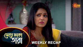 Meghe Dhaka Tara  - Weekly Recap | 12 Sep - 16 Sep | Sun Bangla TV Serial | Bengali