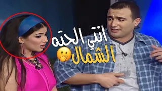 😒يابت أنتي الحته الشمال إللي في قلبي🤭| انا متجوزه يابني