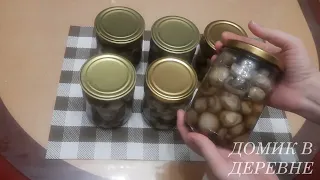 Шампиньоны в магазине больше не покупаю! Делюсь рецептом вкуснейших консервированных грибочков.