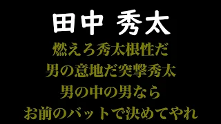 【中虎】【個人的】【実音】二度と甲子園で流れることのないセンスの塊の伝説の阪神タイガースの応援歌でメドレー